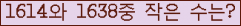 �Ʒ� ���ΰ�ħ�� Ŭ���� �ּ���.