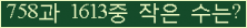 �Ʒ� ���ΰ�ħ�� Ŭ���� �ּ���.