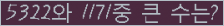 �Ʒ� ���ΰ�ħ�� Ŭ���� �ּ���.