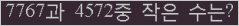 �Ʒ� ���ΰ�ħ�� Ŭ���� �ּ���.