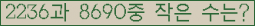 �Ʒ� ���ΰ�ħ�� Ŭ���� �ּ���.