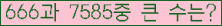 �Ʒ� ���ΰ�ħ�� Ŭ���� �ּ���.
