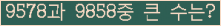 �Ʒ� ���ΰ�ħ�� Ŭ���� �ּ���.
