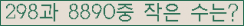 �Ʒ� ���ΰ�ħ�� Ŭ���� �ּ���.
