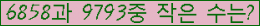 �Ʒ� ���ΰ�ħ�� Ŭ���� �ּ���.