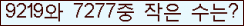 �Ʒ� ���ΰ�ħ�� Ŭ���� �ּ���.