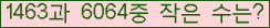 �Ʒ� ���ΰ�ħ�� Ŭ���� �ּ���.