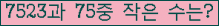 �Ʒ� ���ΰ�ħ�� Ŭ���� �ּ���.