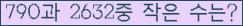 �Ʒ� ���ΰ�ħ�� Ŭ���� �ּ���.