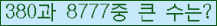 �Ʒ� ���ΰ�ħ�� Ŭ���� �ּ���.