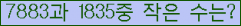 �Ʒ� ���ΰ�ħ�� Ŭ���� �ּ���.