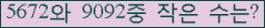 �Ʒ� ���ΰ�ħ�� Ŭ���� �ּ���.