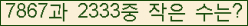 �Ʒ� ���ΰ�ħ�� Ŭ���� �ּ���.