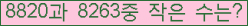 �Ʒ� ���ΰ�ħ�� Ŭ���� �ּ���.