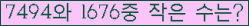 �Ʒ� ���ΰ�ħ�� Ŭ���� �ּ���.