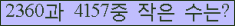 �Ʒ� ���ΰ�ħ�� Ŭ���� �ּ���.