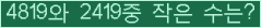 �Ʒ� ���ΰ�ħ�� Ŭ���� �ּ���.