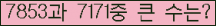 �Ʒ� ���ΰ�ħ�� Ŭ���� �ּ���.