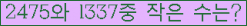 �Ʒ� ���ΰ�ħ�� Ŭ���� �ּ���.