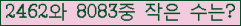 �Ʒ� ���ΰ�ħ�� Ŭ���� �ּ���.