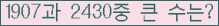 �Ʒ� ���ΰ�ħ�� Ŭ���� �ּ���.