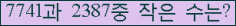 �Ʒ� ���ΰ�ħ�� Ŭ���� �ּ���.
