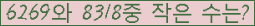 �Ʒ� ���ΰ�ħ�� Ŭ���� �ּ���.