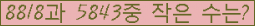 �Ʒ� ���ΰ�ħ�� Ŭ���� �ּ���.