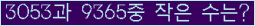 �Ʒ� ���ΰ�ħ�� Ŭ���� �ּ���.