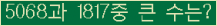 �Ʒ� ���ΰ�ħ�� Ŭ���� �ּ���.