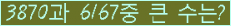 �Ʒ� ���ΰ�ħ�� Ŭ���� �ּ���.
