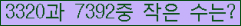 �Ʒ� ���ΰ�ħ�� Ŭ���� �ּ���.