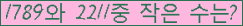 �Ʒ� ���ΰ�ħ�� Ŭ���� �ּ���.