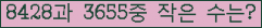 �Ʒ� ���ΰ�ħ�� Ŭ���� �ּ���.