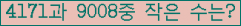 �Ʒ� ���ΰ�ħ�� Ŭ���� �ּ���.