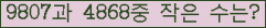 �Ʒ� ���ΰ�ħ�� Ŭ���� �ּ���.