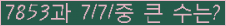 �Ʒ� ���ΰ�ħ�� Ŭ���� �ּ���.