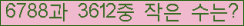 �Ʒ� ���ΰ�ħ�� Ŭ���� �ּ���.