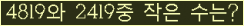 �Ʒ� ���ΰ�ħ�� Ŭ���� �ּ���.