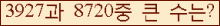 �Ʒ� ���ΰ�ħ�� Ŭ���� �ּ���.