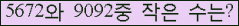�Ʒ� ���ΰ�ħ�� Ŭ���� �ּ���.