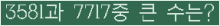 �Ʒ� ���ΰ�ħ�� Ŭ���� �ּ���.