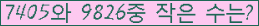 �Ʒ� ���ΰ�ħ�� Ŭ���� �ּ���.