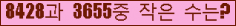 �Ʒ� ���ΰ�ħ�� Ŭ���� �ּ���.