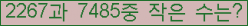 �Ʒ� ���ΰ�ħ�� Ŭ���� �ּ���.