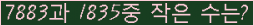 �Ʒ� ���ΰ�ħ�� Ŭ���� �ּ���.