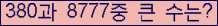 �Ʒ� ���ΰ�ħ�� Ŭ���� �ּ���.
