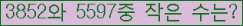�Ʒ� ���ΰ�ħ�� Ŭ���� �ּ���.