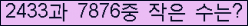 �Ʒ� ���ΰ�ħ�� Ŭ���� �ּ���.