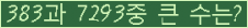 �Ʒ� ���ΰ�ħ�� Ŭ���� �ּ���.